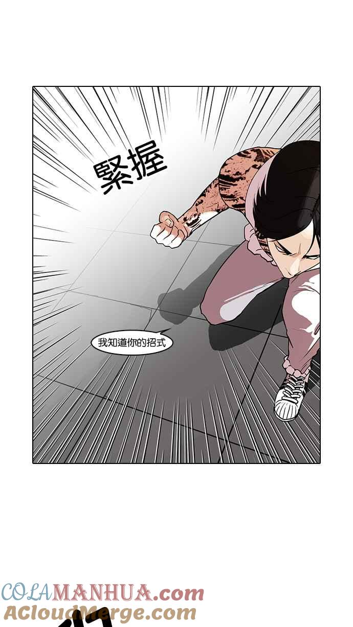 看脸时代 [第79话] 危险的兼职（05） 第4页