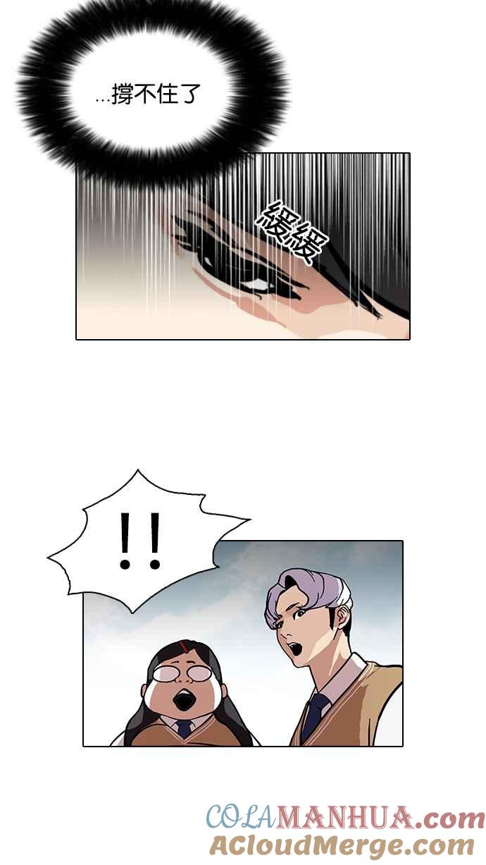看脸时代 [第79话] 危险的兼职（05） 第61页