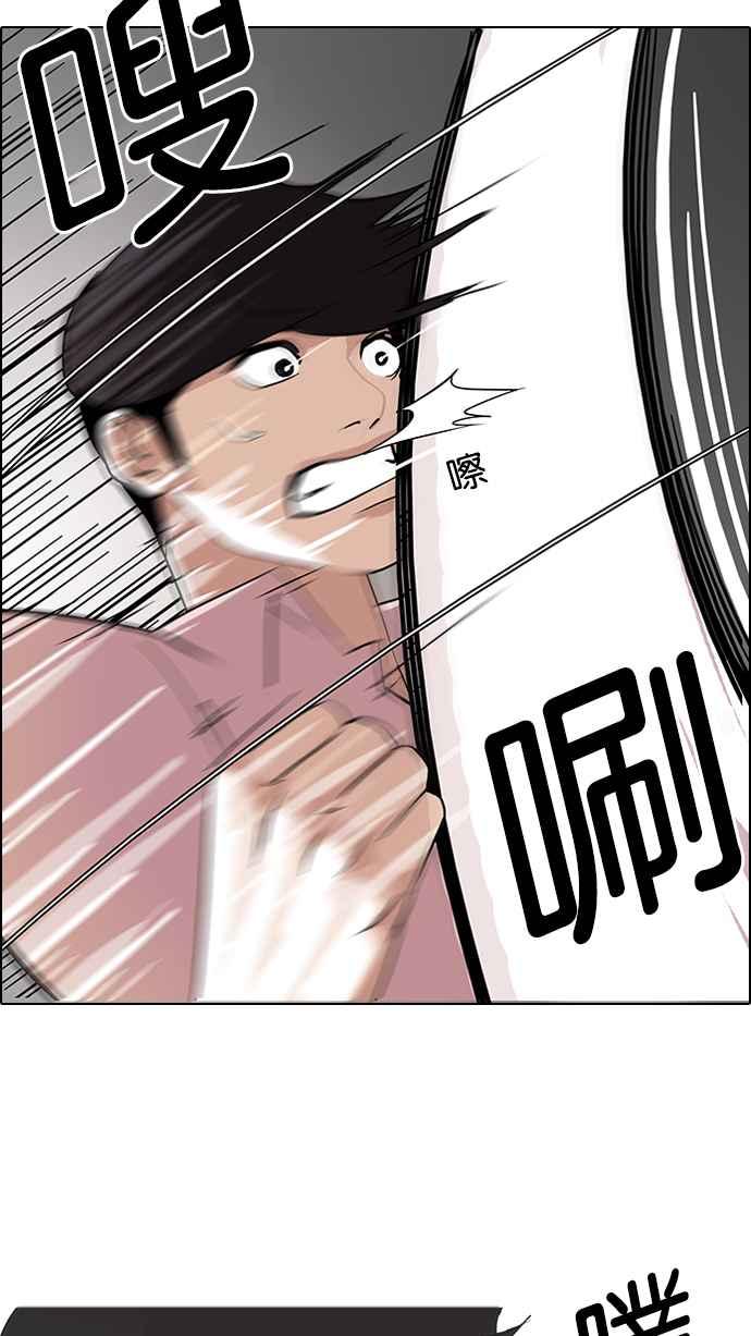 看脸时代 [第79话] 危险的兼职（05） 第5页