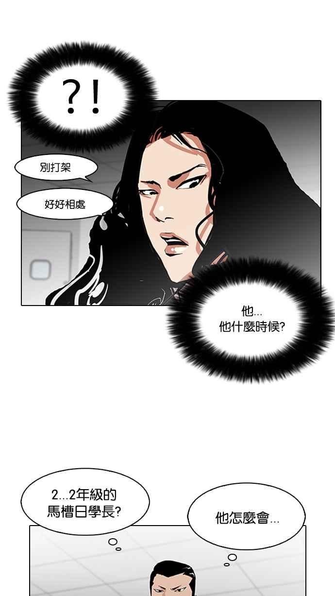 看脸时代 [第79话] 危险的兼职（05） 第14页