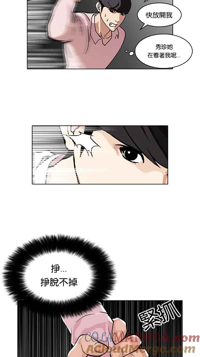看脸时代 [第79话] 危险的兼职（05） 第58页