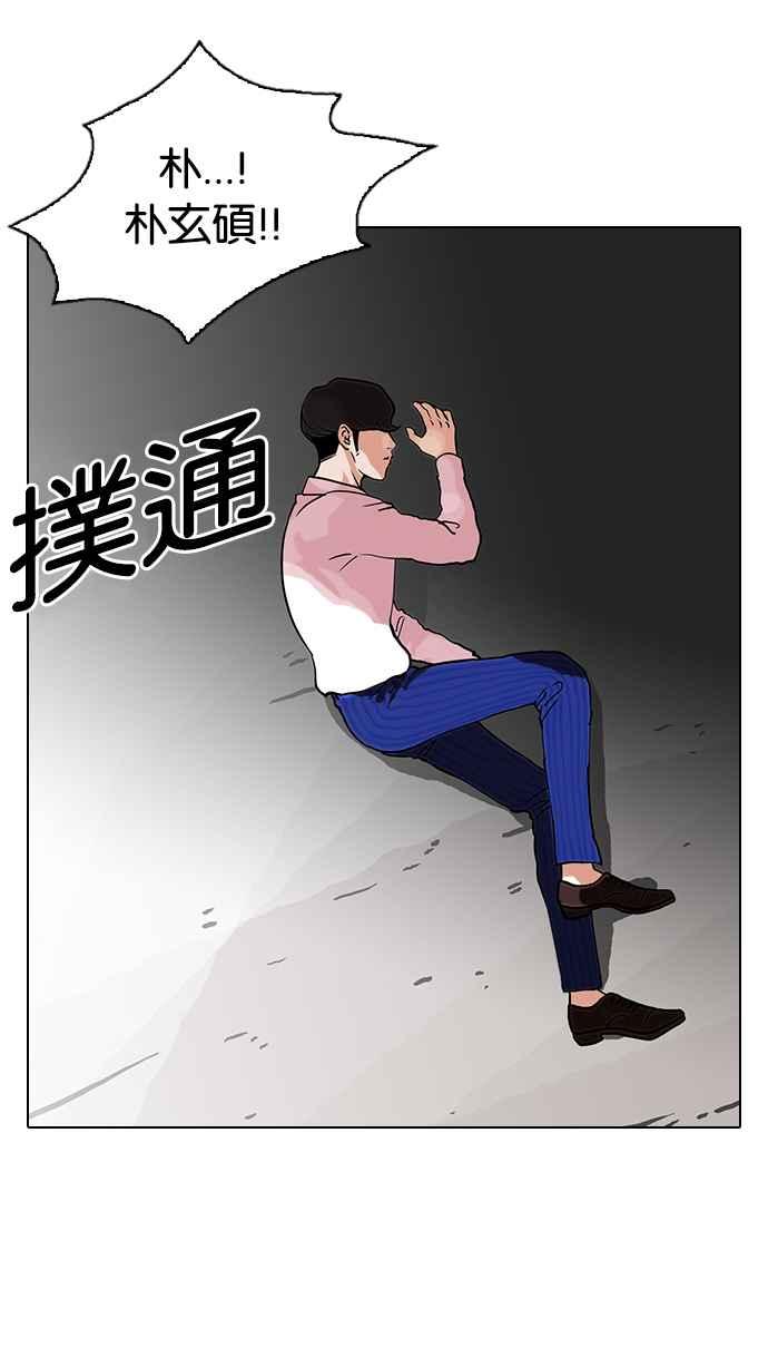 看脸时代 [第79话] 危险的兼职（05） 第62页