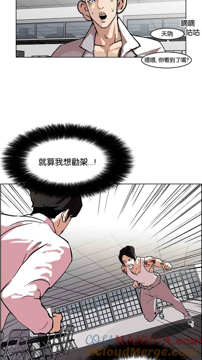 看脸时代 [第79话] 危险的兼职（05） 第10页