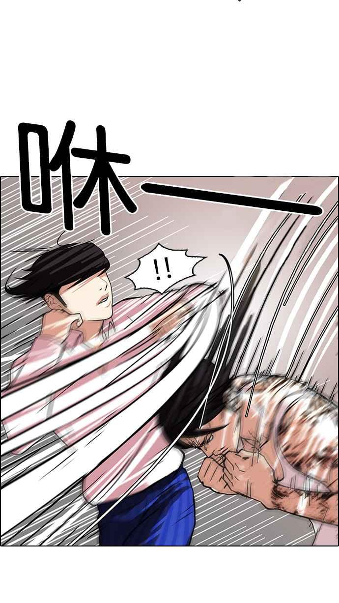 看脸时代 [第79话] 危险的兼职（05） 第3页