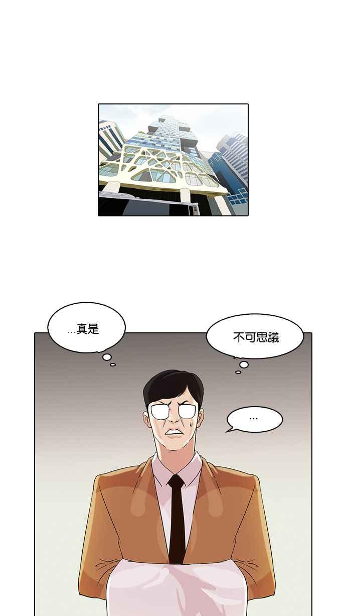 看脸时代 [第80话] 危险的兼职（完） 第60页