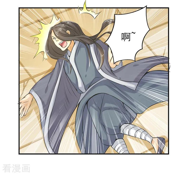 修仙奇葩录 第81话 第6页
