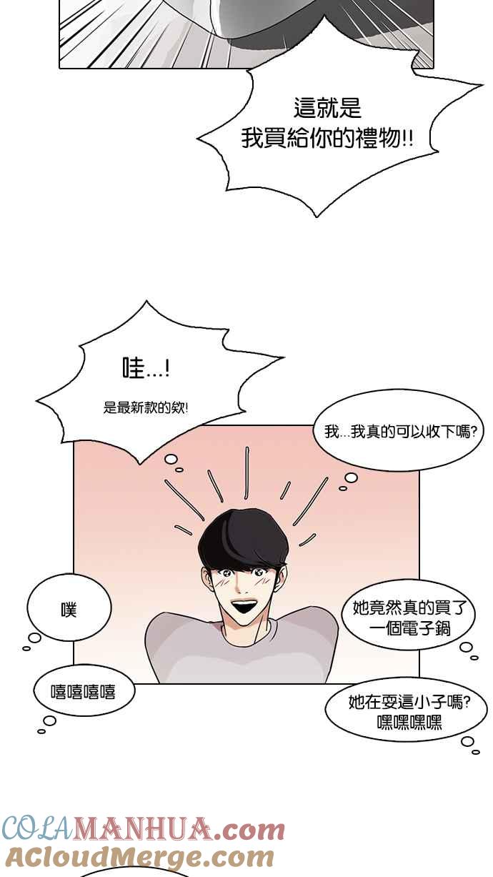 看脸时代 [第80话] 危险的兼职（完） 第40页
