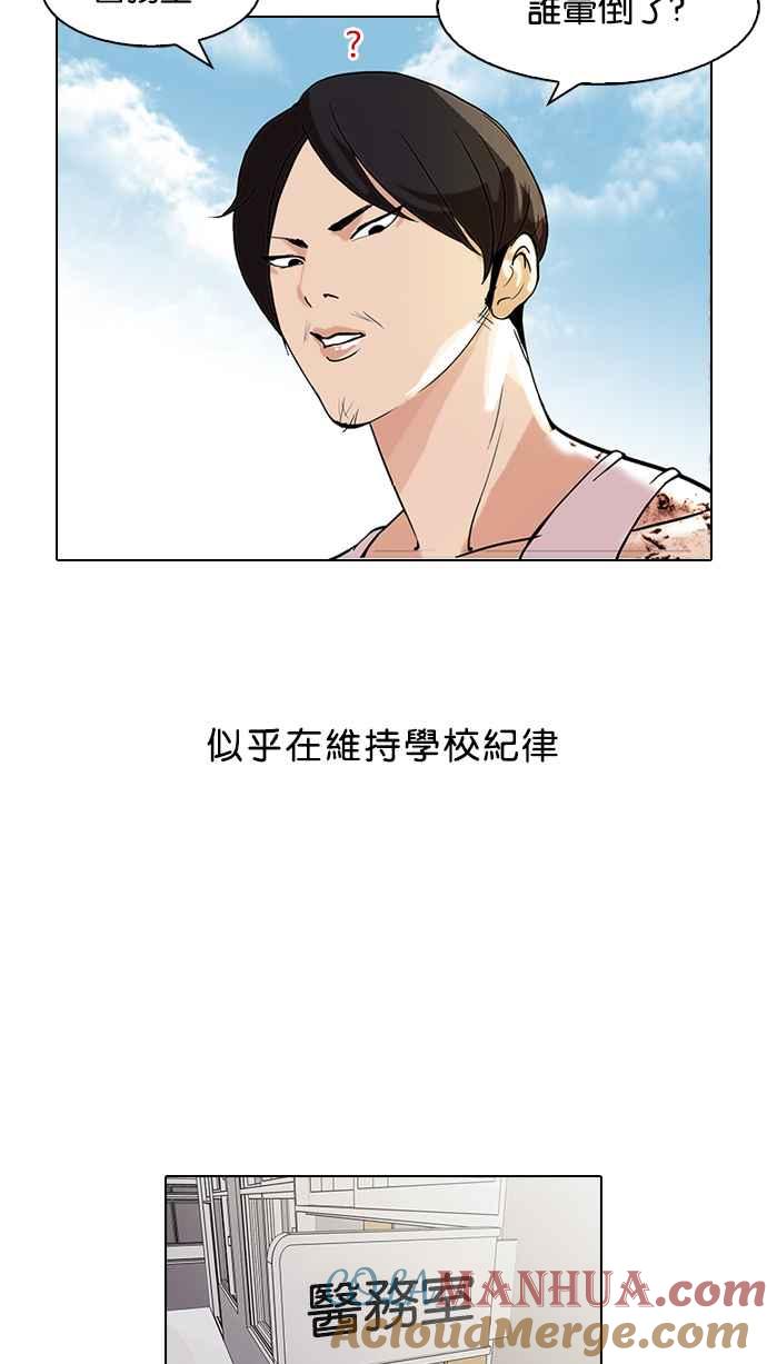 看脸时代 [第80话] 危险的兼职（完） 第10页