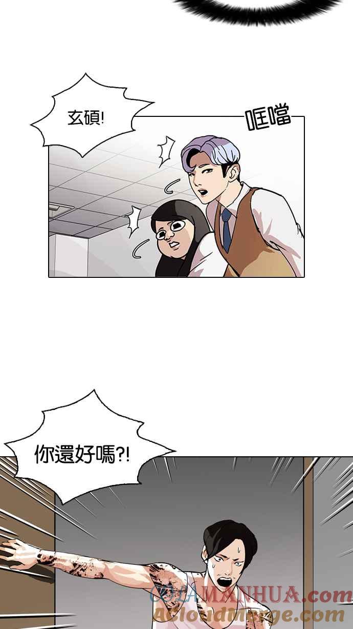 看脸时代 [第80话] 危险的兼职（完） 第13页