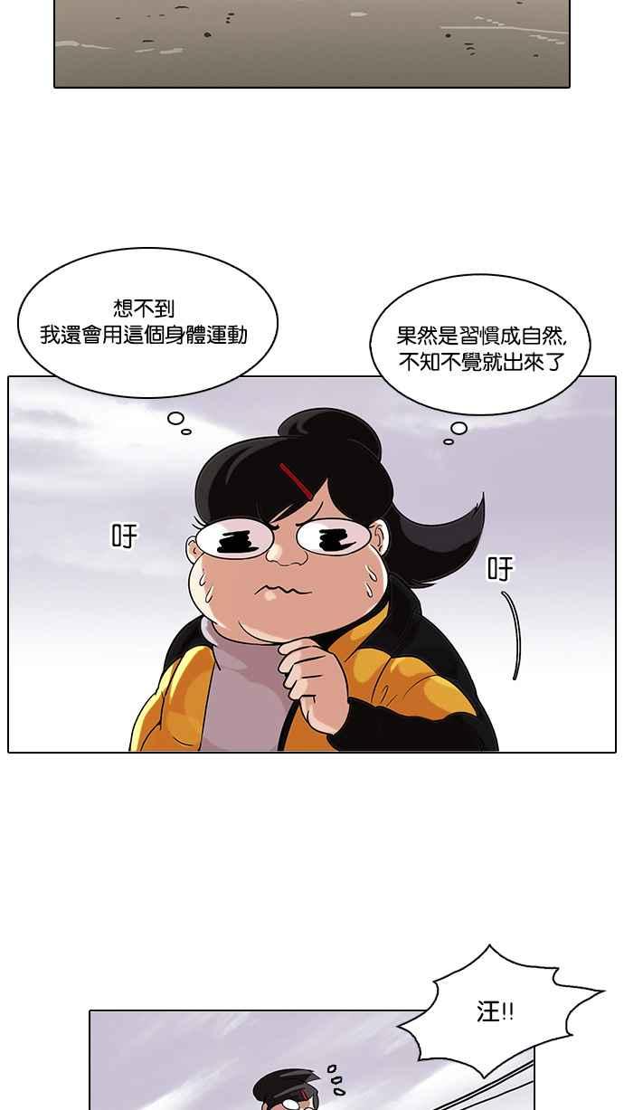 看脸时代 [第81话] 瓦斯科的生日趴（1_2) 第5页