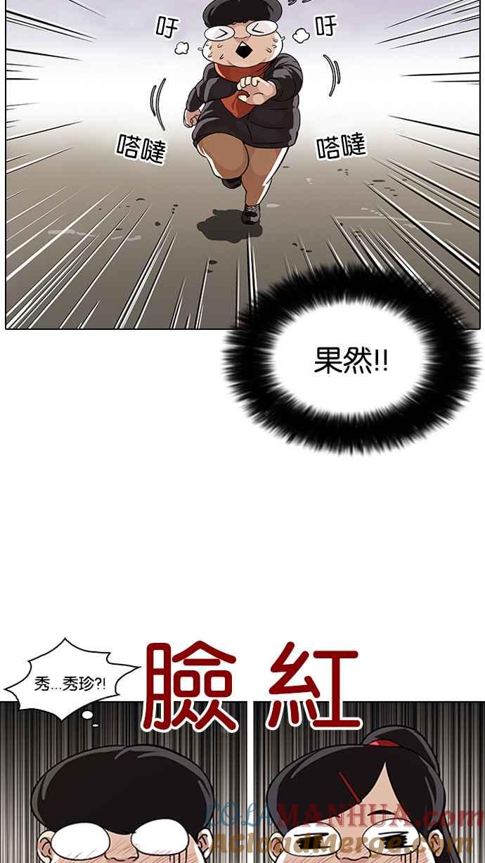 看脸时代 [第81话] 瓦斯科的生日趴（1_2) 第10页