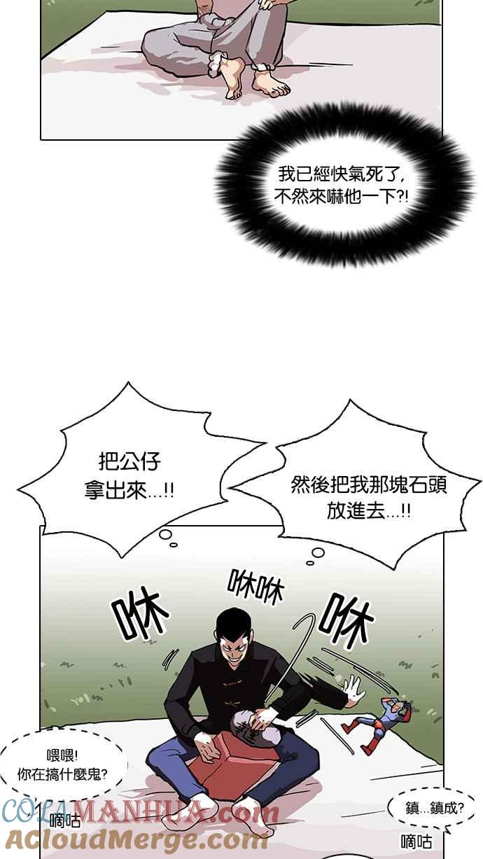 看脸时代 [第81话] 瓦斯科的生日趴（1_2) 第49页
