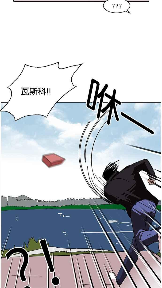 看脸时代 [第81话] 瓦斯科的生日趴（1_2) 第50页