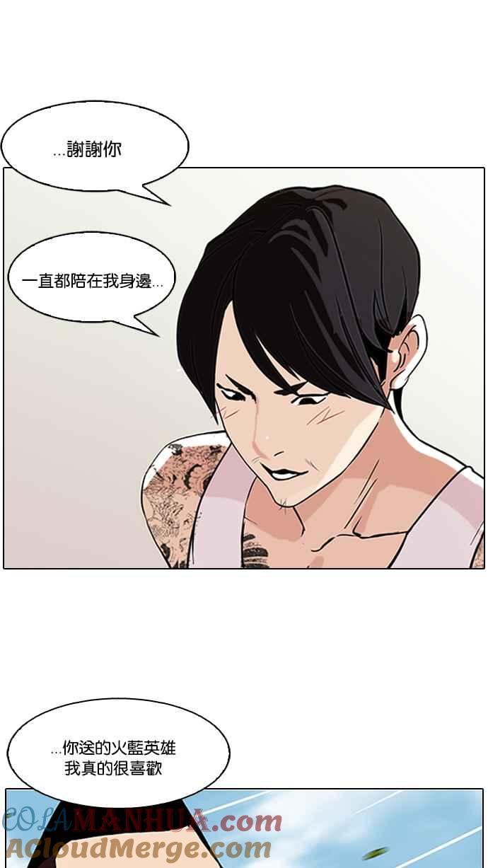 看脸时代 [第81话] 瓦斯科的生日趴（1_2) 第46页