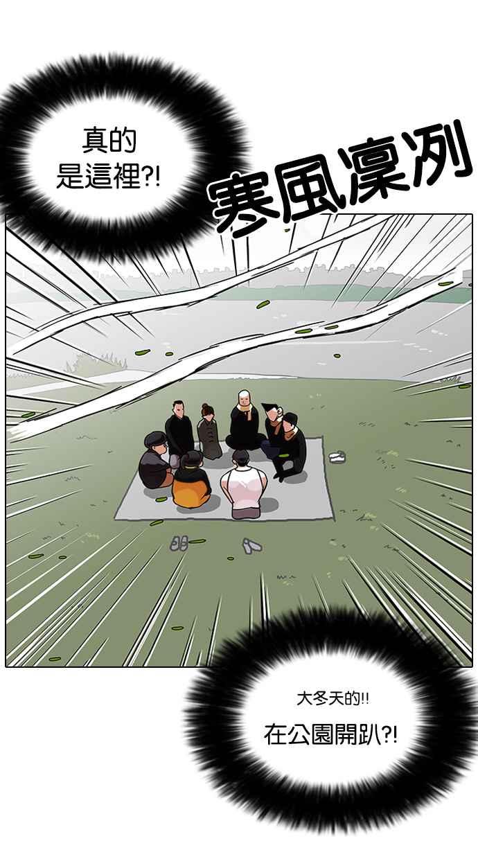 看脸时代 [第81话] 瓦斯科的生日趴（1_2) 第20页