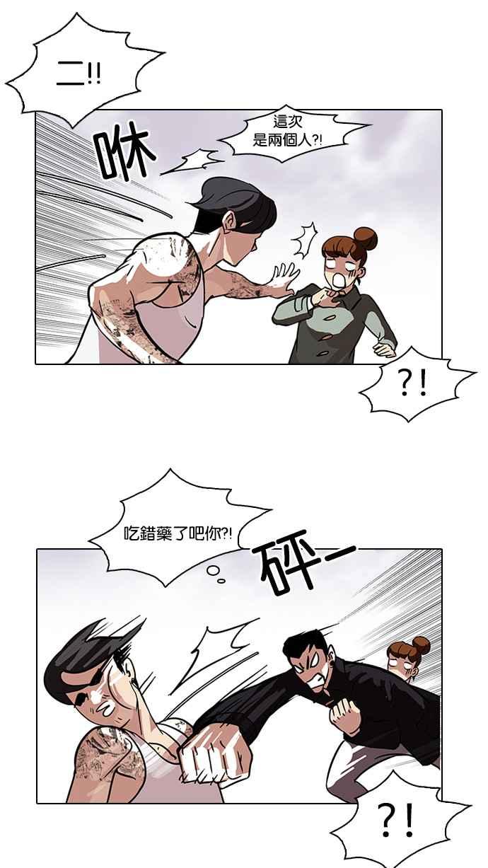看脸时代 [第81话] 瓦斯科的生日趴（1_2) 第39页