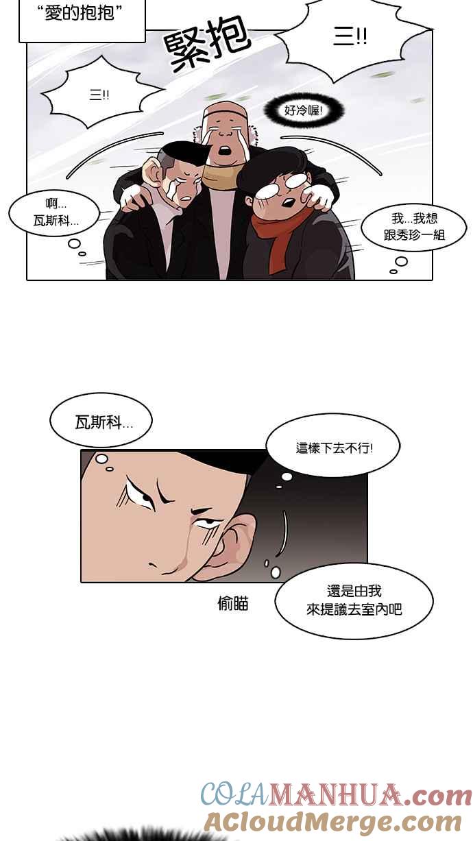 看脸时代 [第81话] 瓦斯科的生日趴（1_2) 第37页