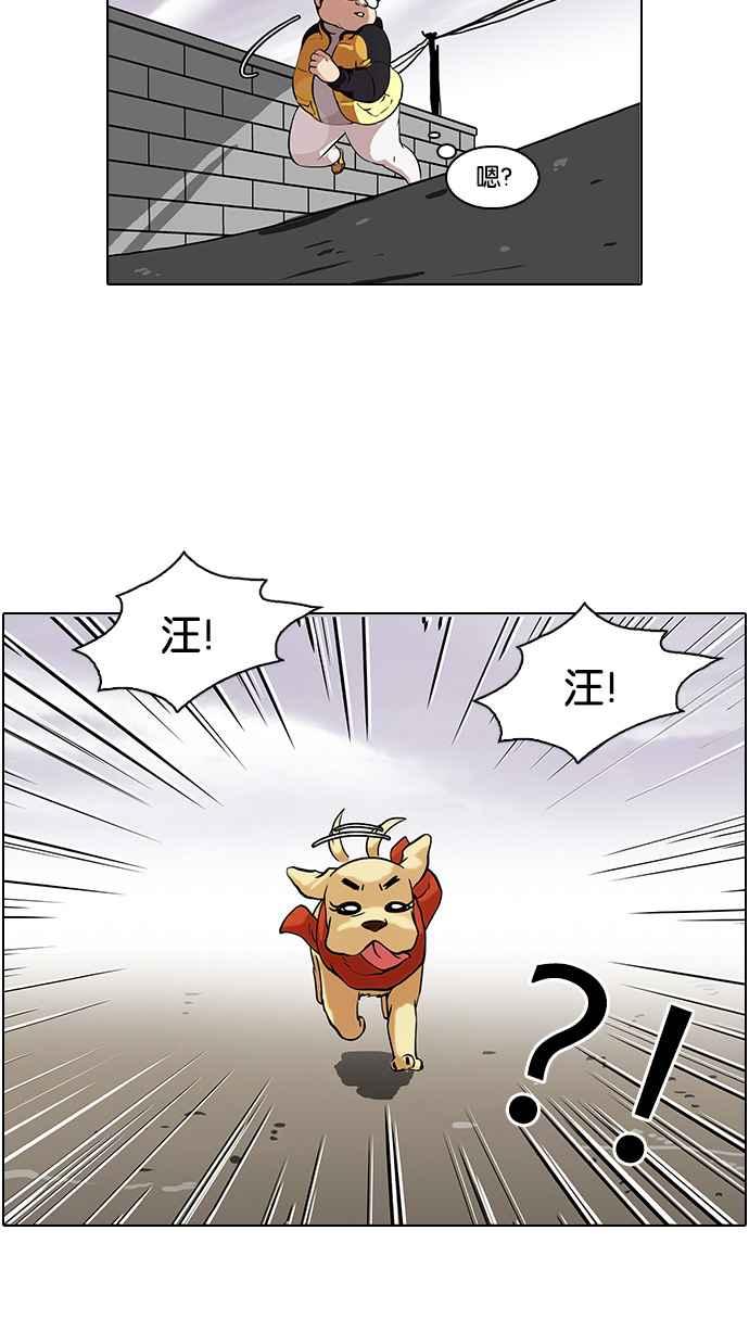 看脸时代 [第81话] 瓦斯科的生日趴（1_2) 第6页