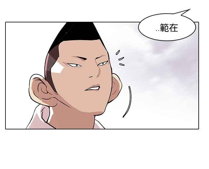 看脸时代 [第81话] 瓦斯科的生日趴（1_2) 第45页
