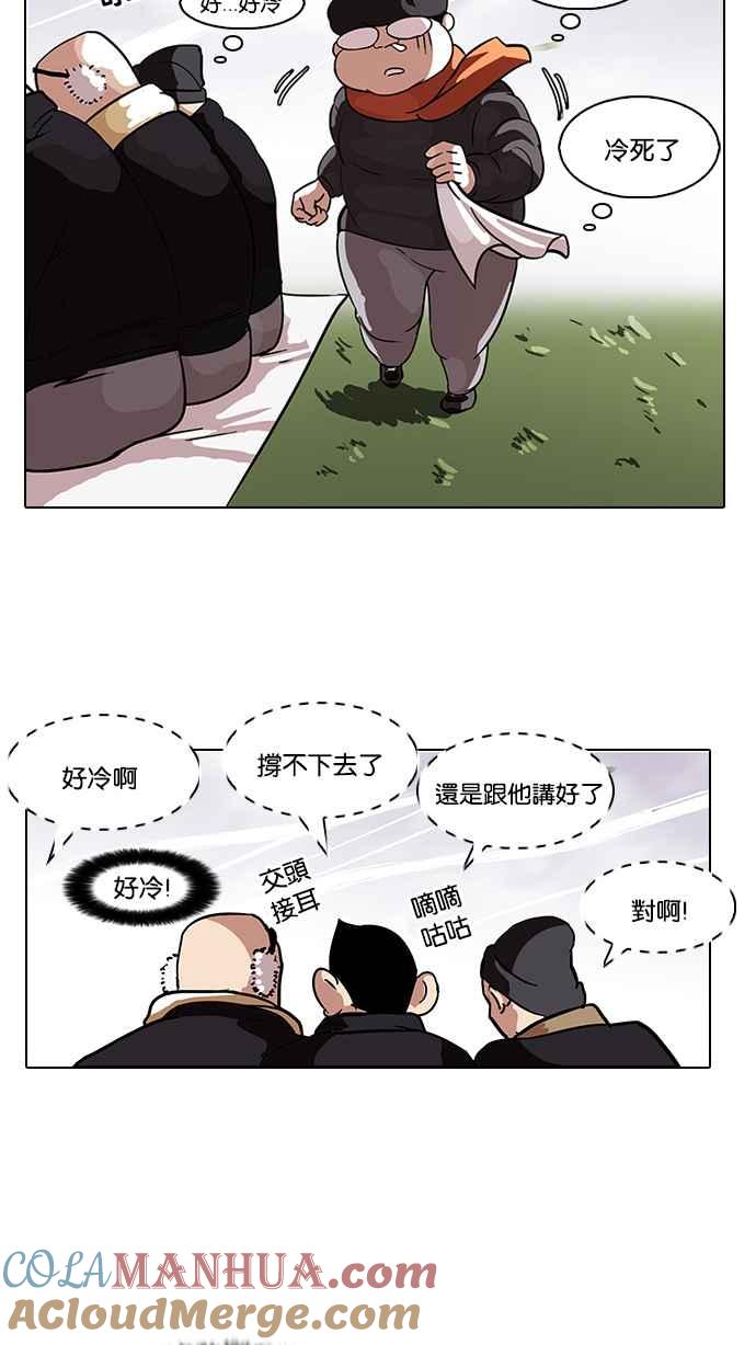 看脸时代 [第81话] 瓦斯科的生日趴（1_2) 第43页