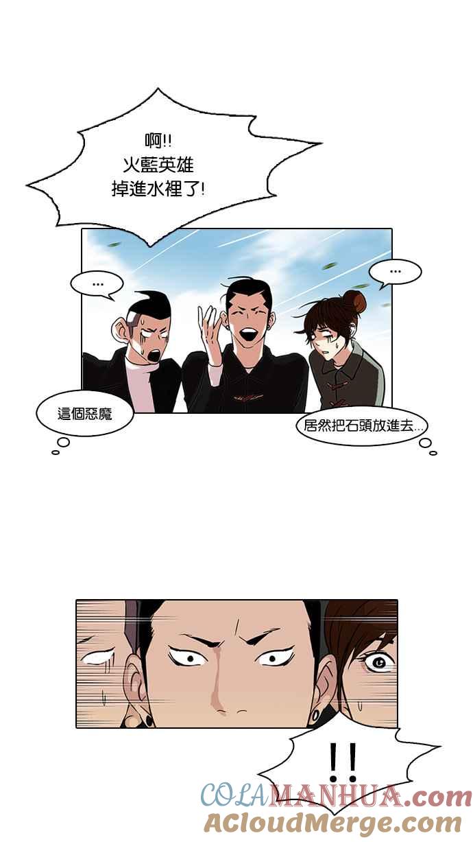 看脸时代 [第81话] 瓦斯科的生日趴（1_2) 第52页