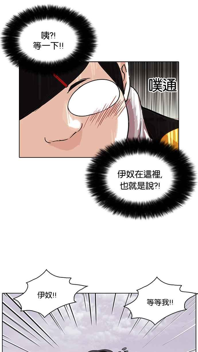 看脸时代 [第81话] 瓦斯科的生日趴（1_2) 第9页
