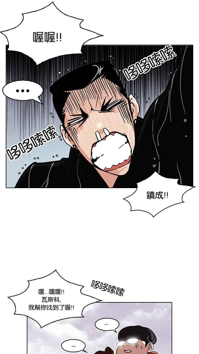 看脸时代 [第82话] 瓦斯科的生日趴（2_2) 第17页