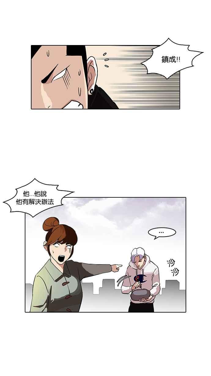 看脸时代 [第82话] 瓦斯科的生日趴（2_2) 第33页
