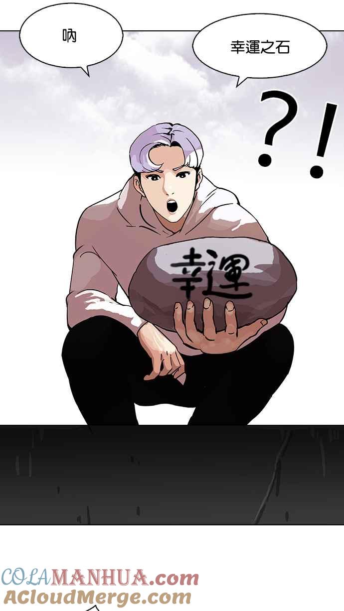 看脸时代 [第82话] 瓦斯科的生日趴（2_2) 第34页
