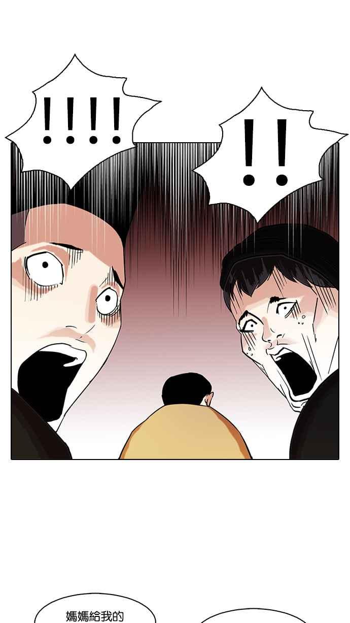 看脸时代 [第82话] 瓦斯科的生日趴（2_2) 第39页