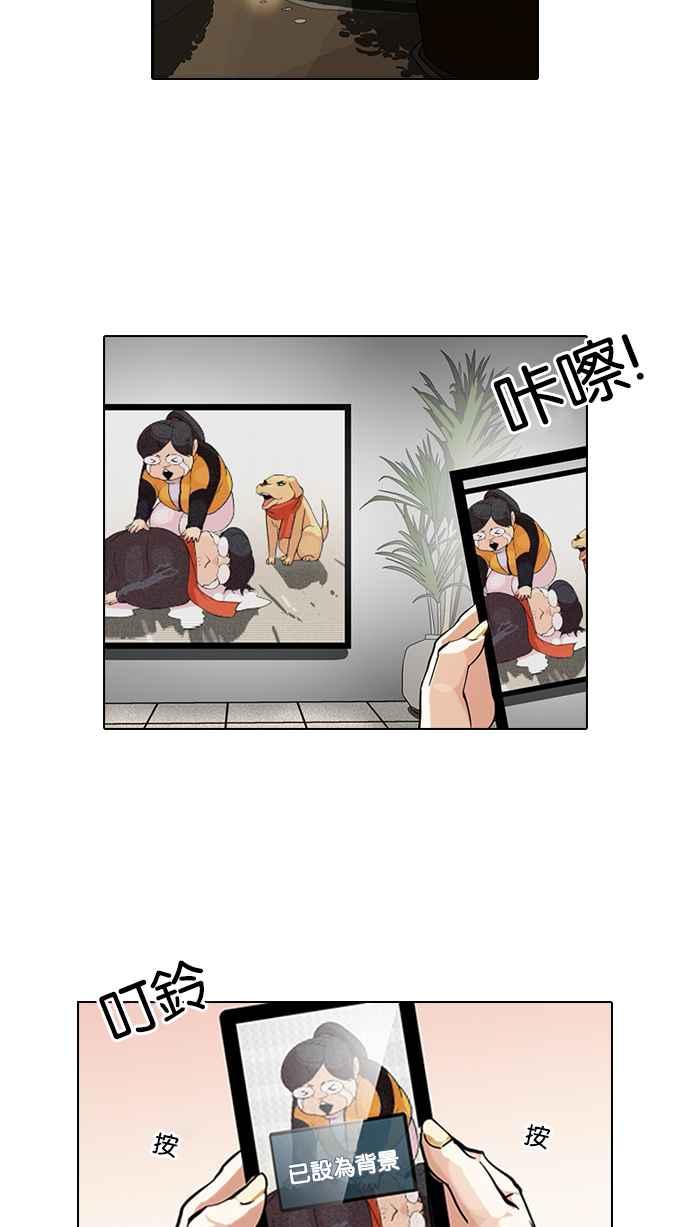 看脸时代 [第82话] 瓦斯科的生日趴（2_2) 第50页