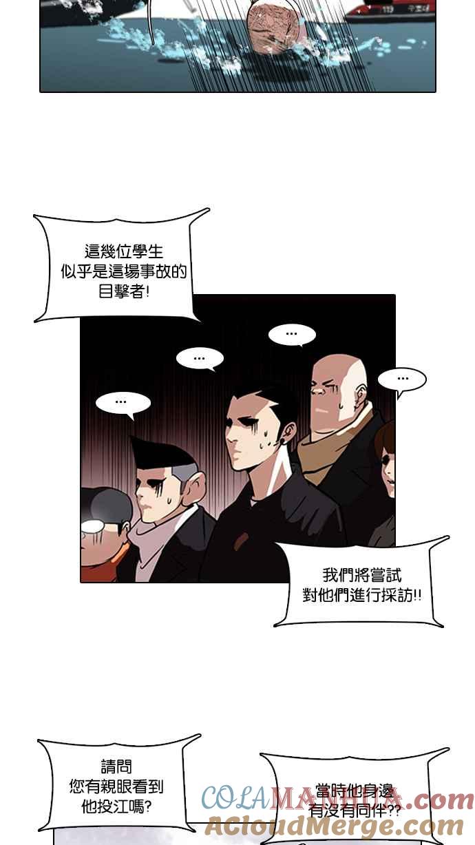 看脸时代 [第82话] 瓦斯科的生日趴（2_2) 第10页