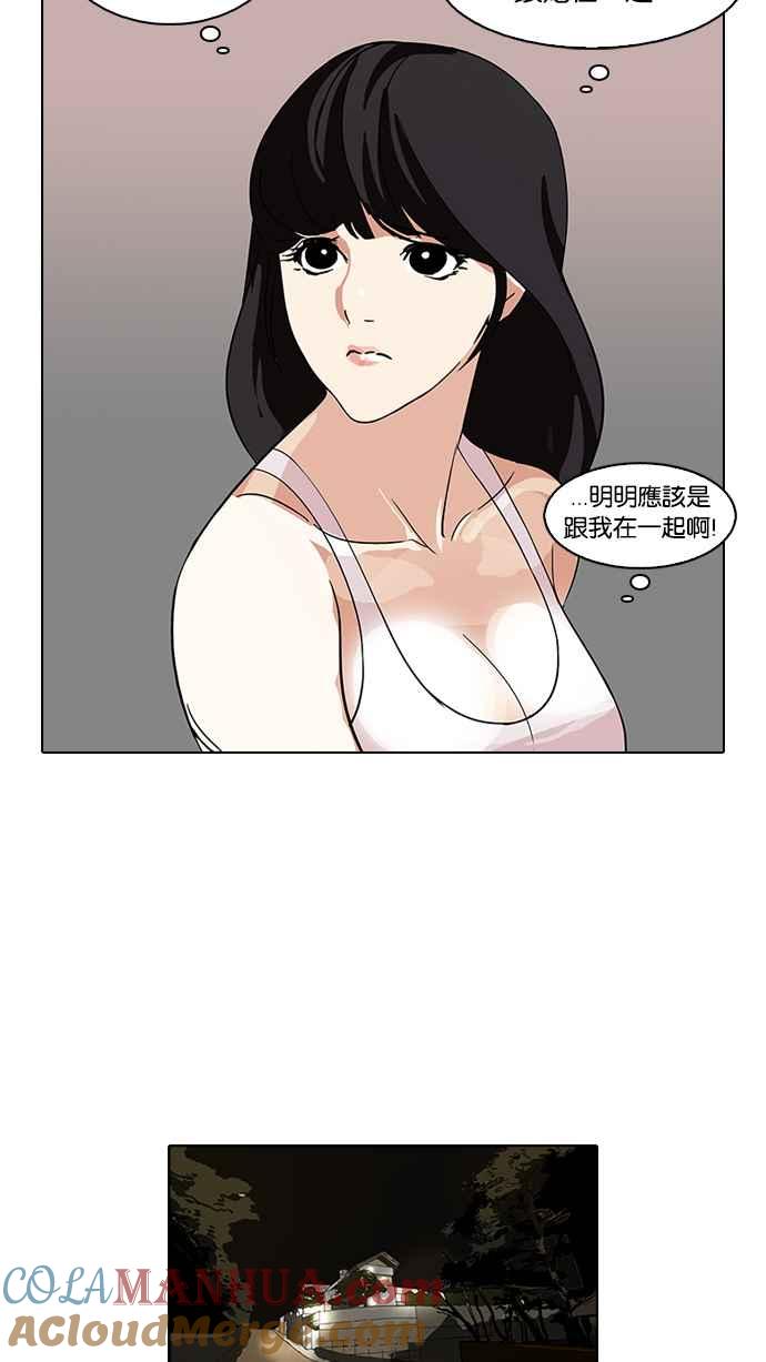 看脸时代 [第82话] 瓦斯科的生日趴（2_2) 第49页