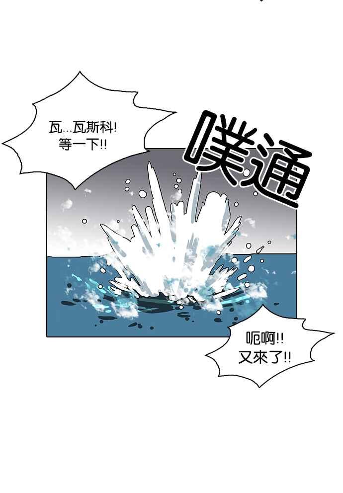 看脸时代 [第82话] 瓦斯科的生日趴（2_2) 第24页