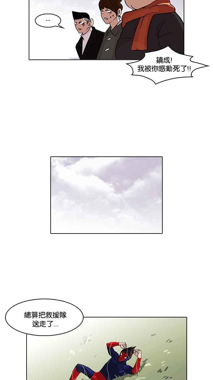 看脸时代 [第82话] 瓦斯科的生日趴（2_2) 第18页