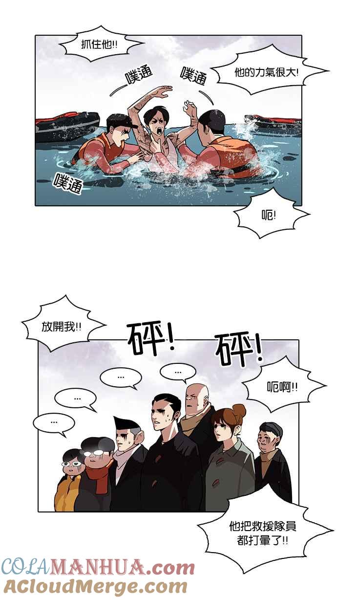 看脸时代 [第82话] 瓦斯科的生日趴（2_2) 第7页