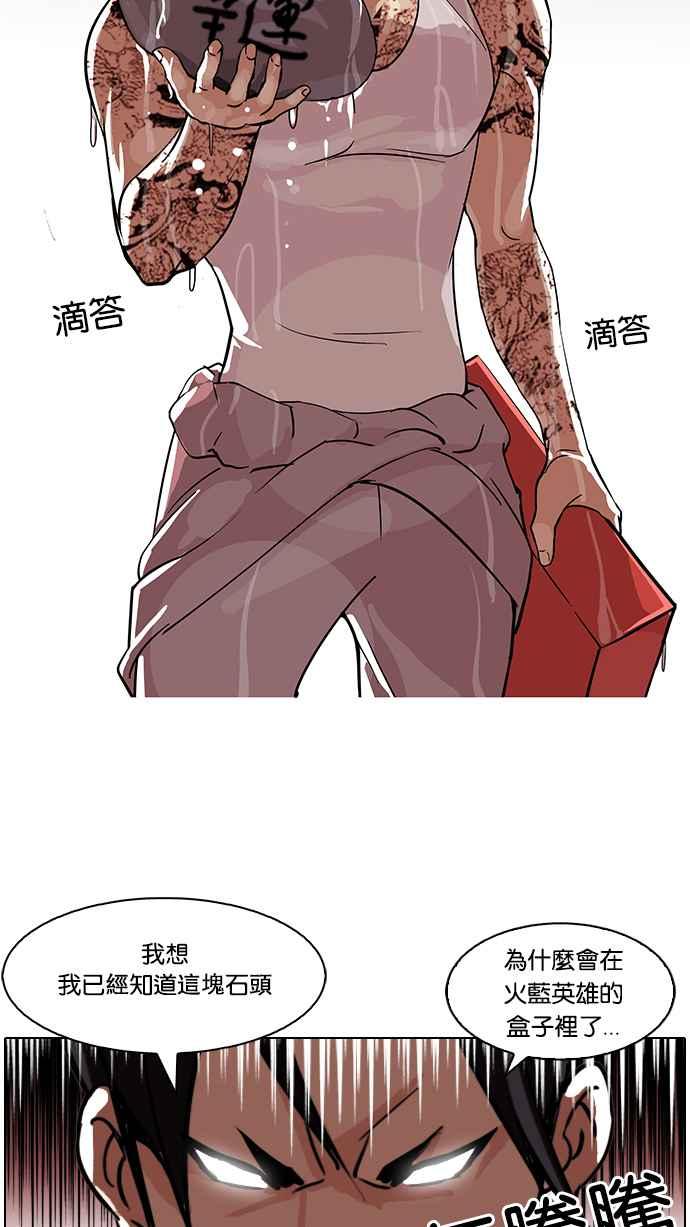 看脸时代 [第82话] 瓦斯科的生日趴（2_2) 第42页