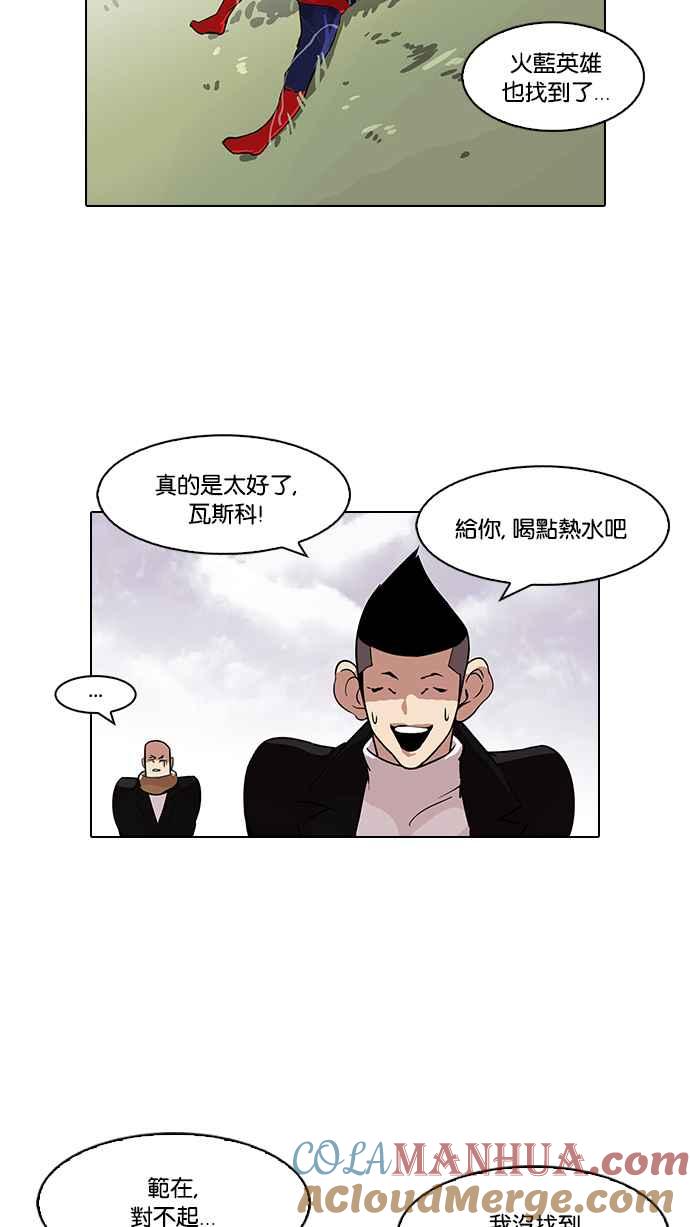 看脸时代 [第82话] 瓦斯科的生日趴（2_2) 第19页