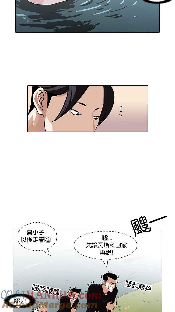 看脸时代 [第82话] 瓦斯科的生日趴（2_2) 第37页