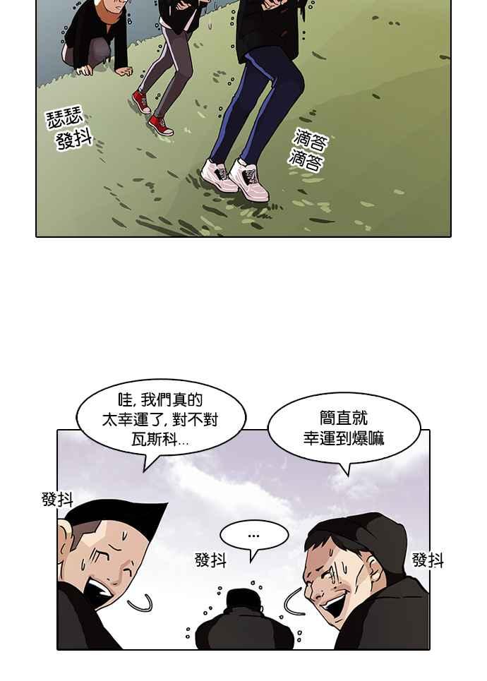 看脸时代 [第82话] 瓦斯科的生日趴（2_2) 第38页