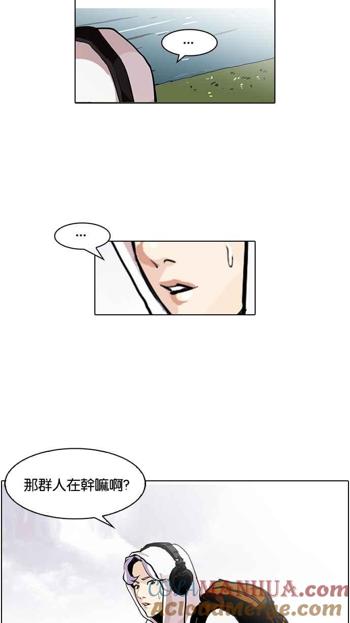 看脸时代 [第82话] 瓦斯科的生日趴（2_2) 第28页