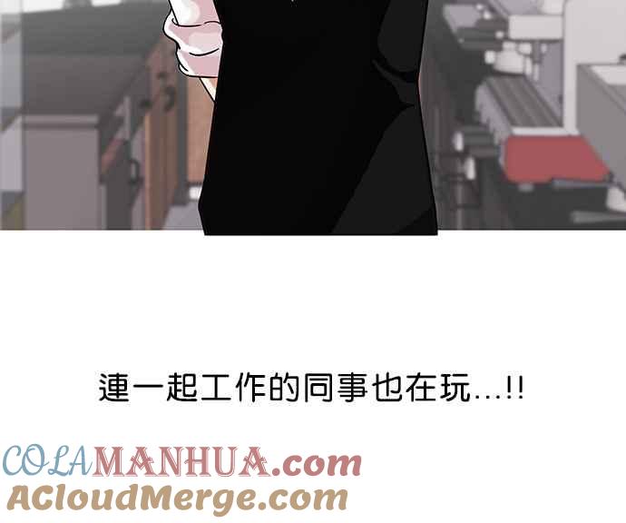 看脸时代 [第83话] 非法博彩（01） 第13页