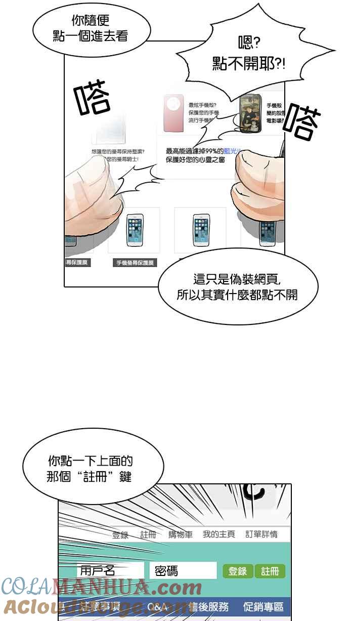 看脸时代 [第83话] 非法博彩（01） 第40页