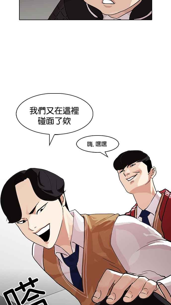 看脸时代 [第83话] 非法博彩（01） 第5页