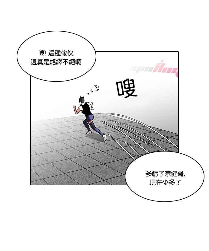 看脸时代 [第85话] 非法博彩（03） 第48页