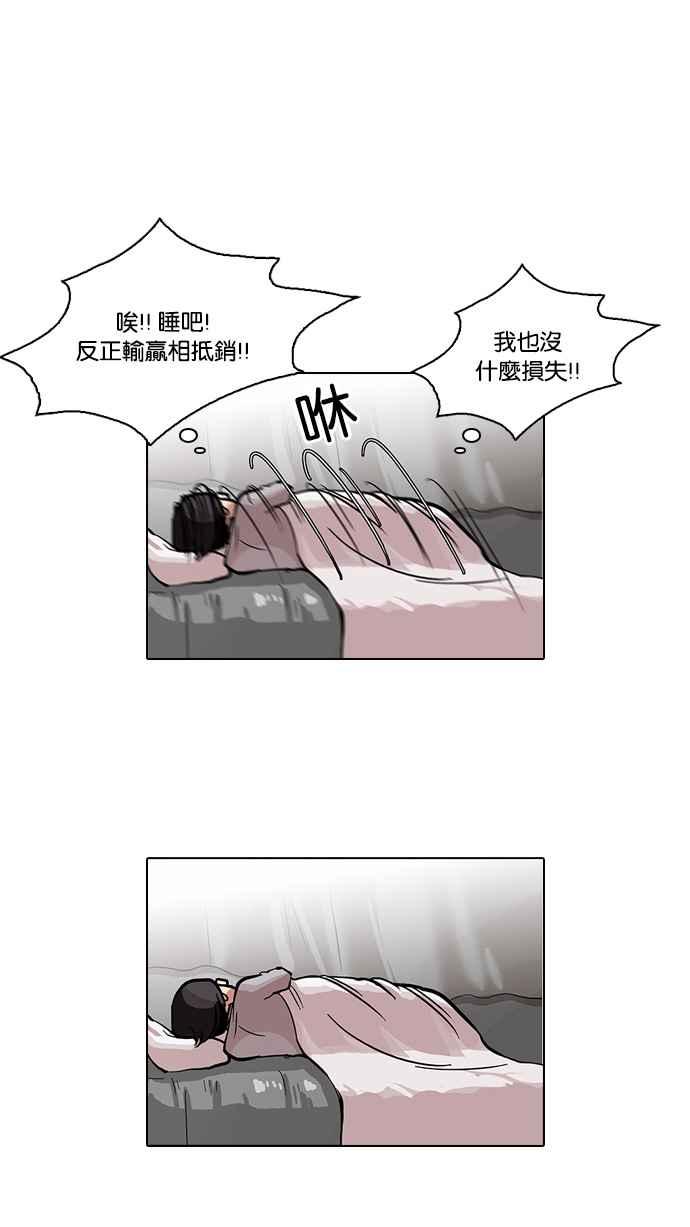 看脸时代 [第85话] 非法博彩（03） 第15页
