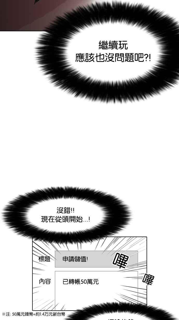 看脸时代 [第85话] 非法博彩（03） 第18页