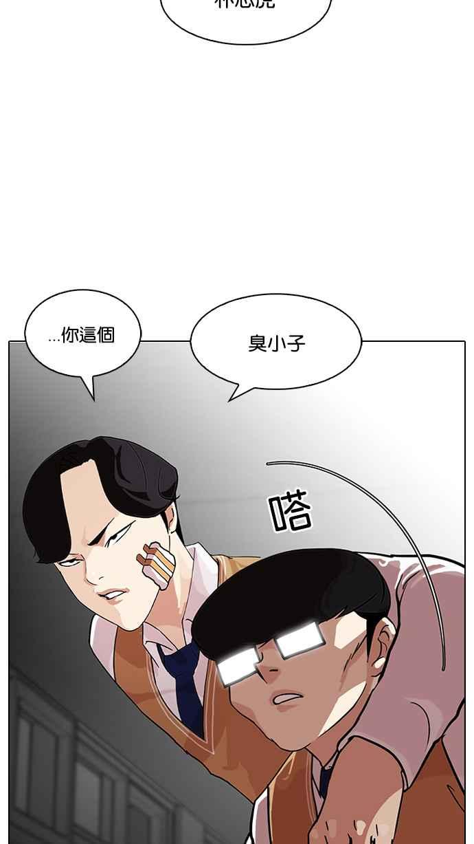 看脸时代 [第85话] 非法博彩（03） 第27页