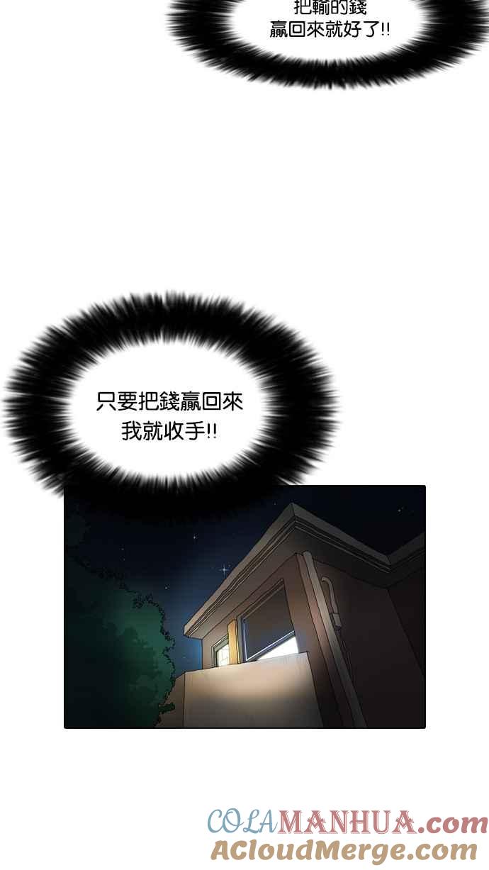 看脸时代 [第85话] 非法博彩（03） 第19页