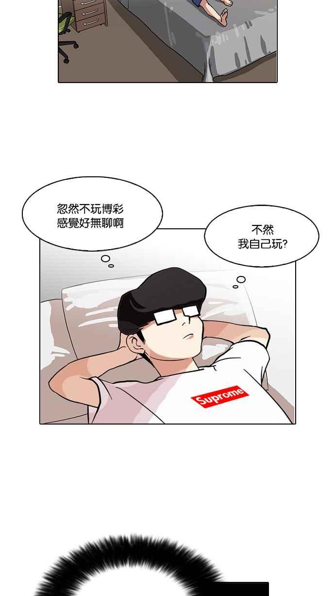 看脸时代 [第85话] 非法博彩（03） 第8页